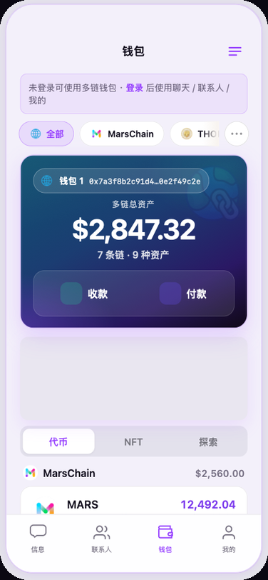 多链钱包