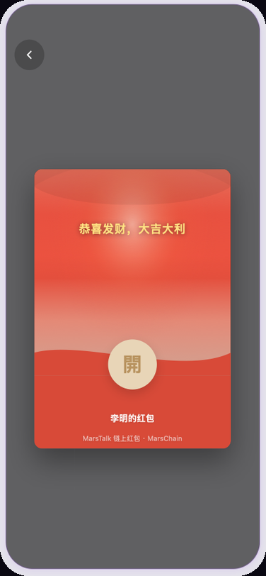 链上红包